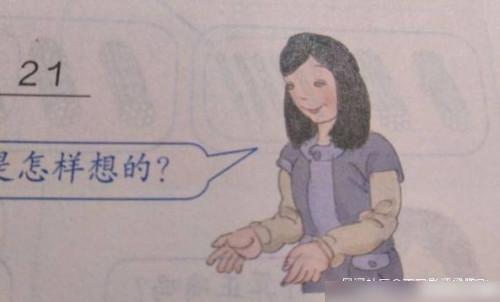  Ԓf҂Сѽ(jng)һ꼉Ҳ(jng)Ҫoo(do)I(y)ZǲÓ(dn)ĵҪӢZ͔(sh)W(xu)  ԕ(jng)F(xin)СѵĽ̲  ǰ@һ꼉(sh)W(xu)̲ĵĲ宋Xﲻ@宋